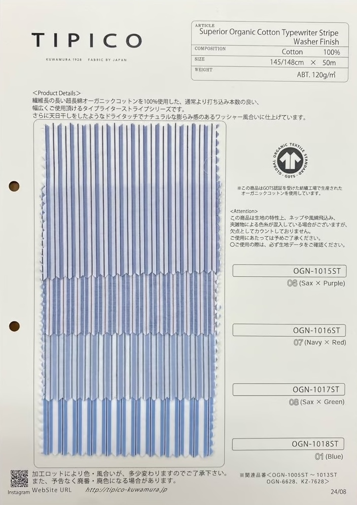 OGN-1015ST Strisce Di Tessuto Per Macchina Da Scrivere Organica Di Qualità Superiore[Tessile / Tessuto] TIPICO (Kuwamura Textile)