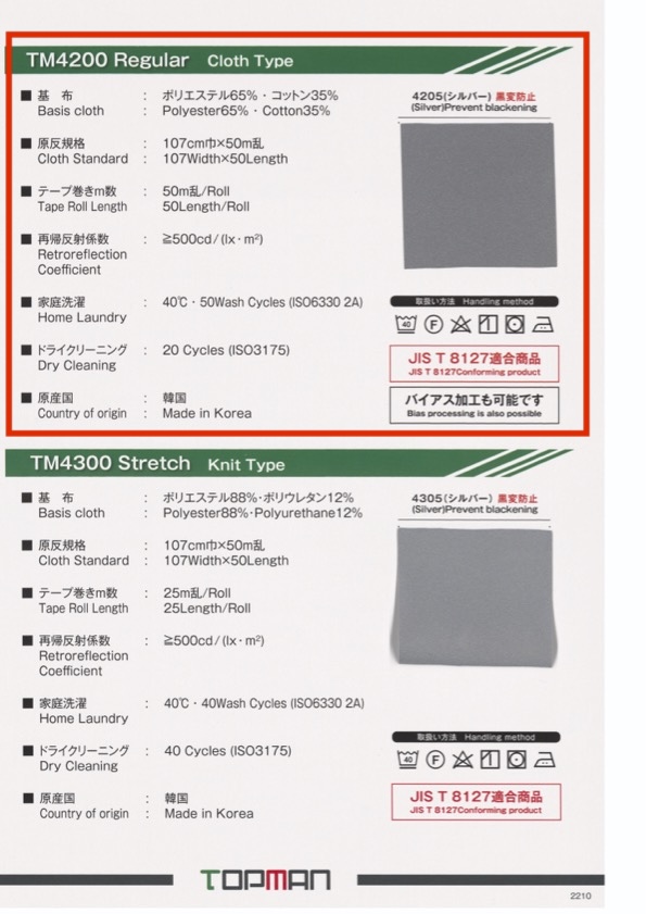 TM-4200BT-WF Nastro Da Tiro A Doppia Piega A Croce Regolare [obliquo][Cavo A Nastro] Industrie Topman