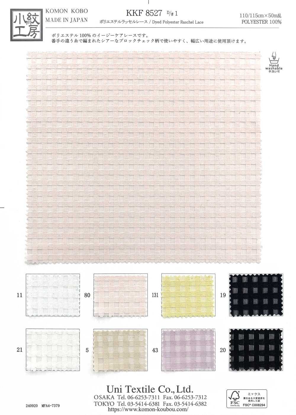 KKF8527-D1 [Tessile / Tessuto] Uni Textile