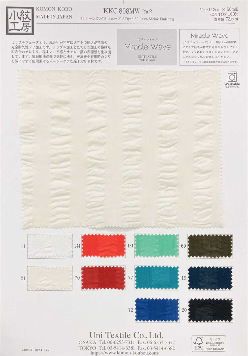 KKC808MW-D2 80 Onda Miracolosa Del Prato[Tessile / Tessuto] Uni Textile(Komon Studio)