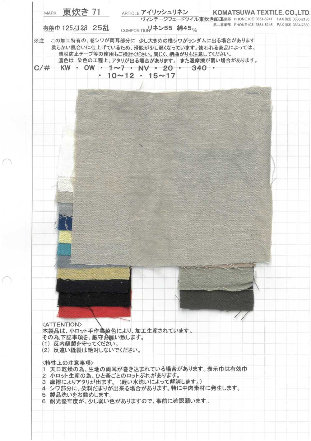 AZUMADAKI-71 Lino Irlandese Vintage Twill Sbiadito, Stile Orientale[Tessile / Tessuto] Tessile Komatsuwa