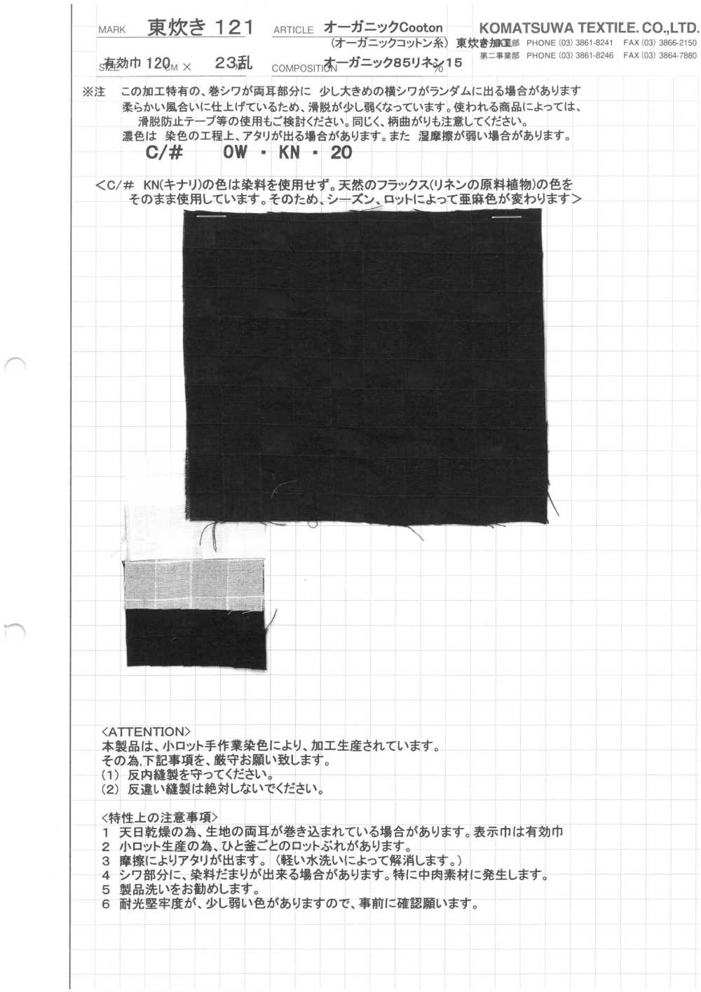 AZUMADAKI-121 Processo Di Cottura Orientale Del Dobby Check In Cotone Biologico[Tessile / Tessuto] Tessile Komatsuwa