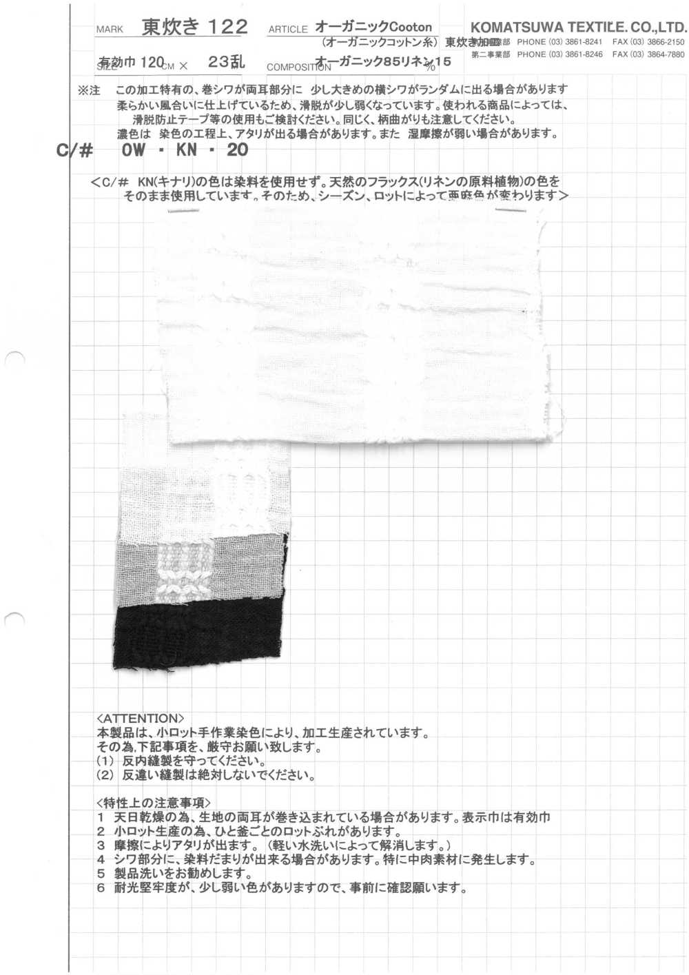 AZUMADAKI-122 Cotone Biologico, Lavorazione A Est[Tessile / Tessuto] Tessile Komatsuwa