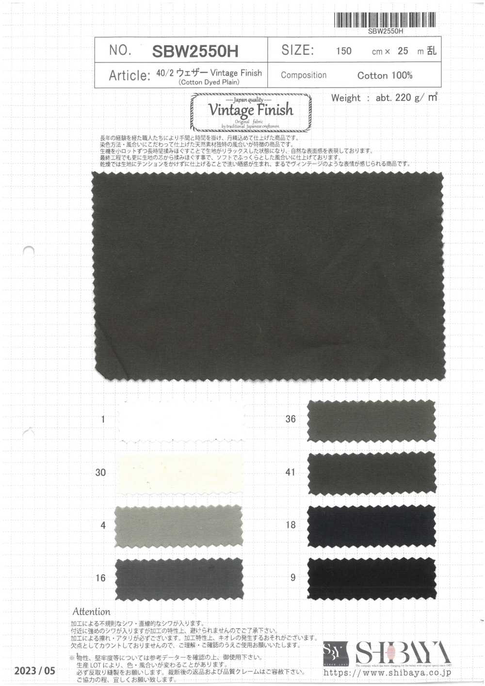 SBW2550H Finitura Vintage Weathercloth 40/2[Tessile / Tessuto] SHIBAYA