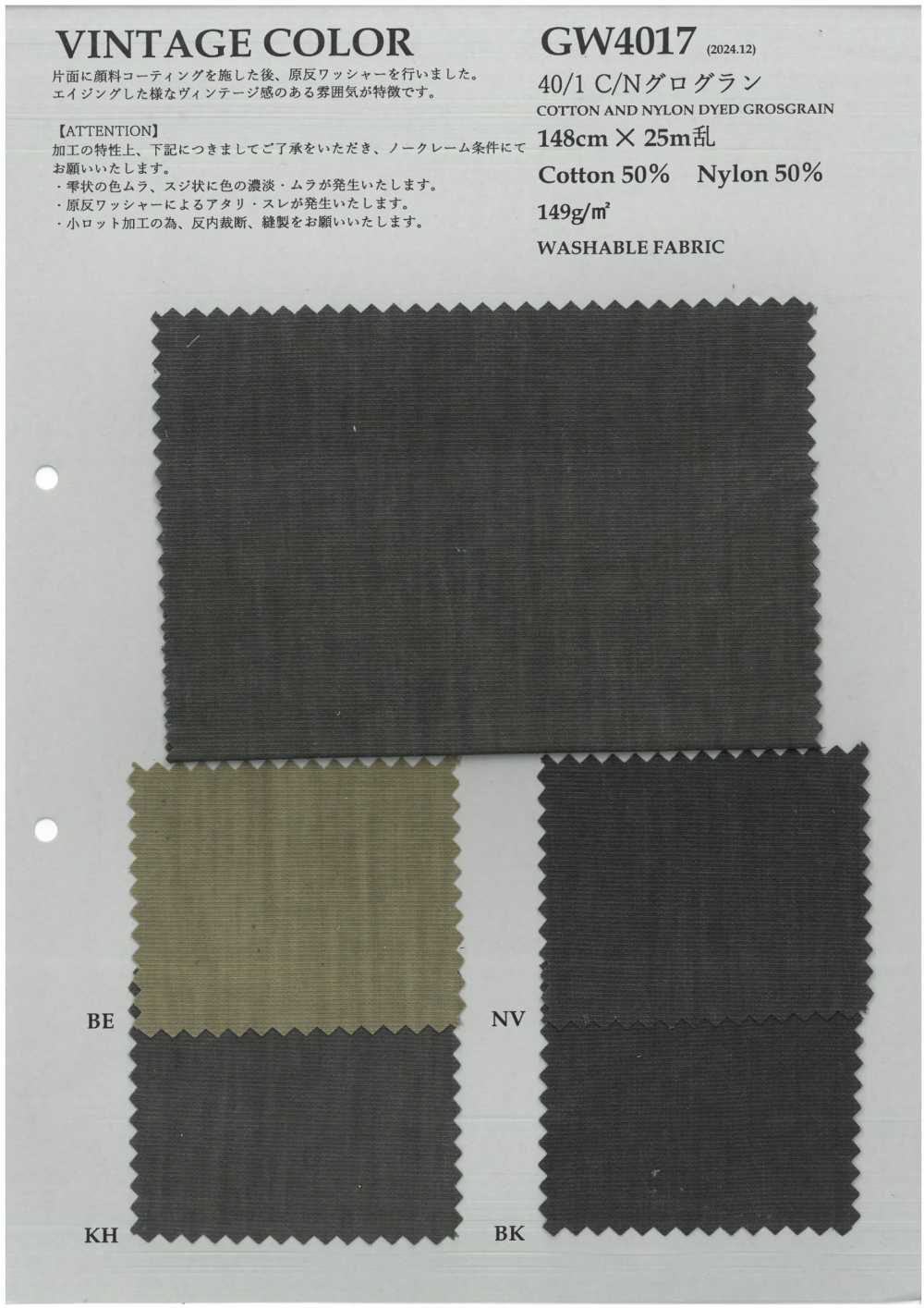 GW4017 C/N Grosgrain[Tessile / Tessuto] KOYAMA