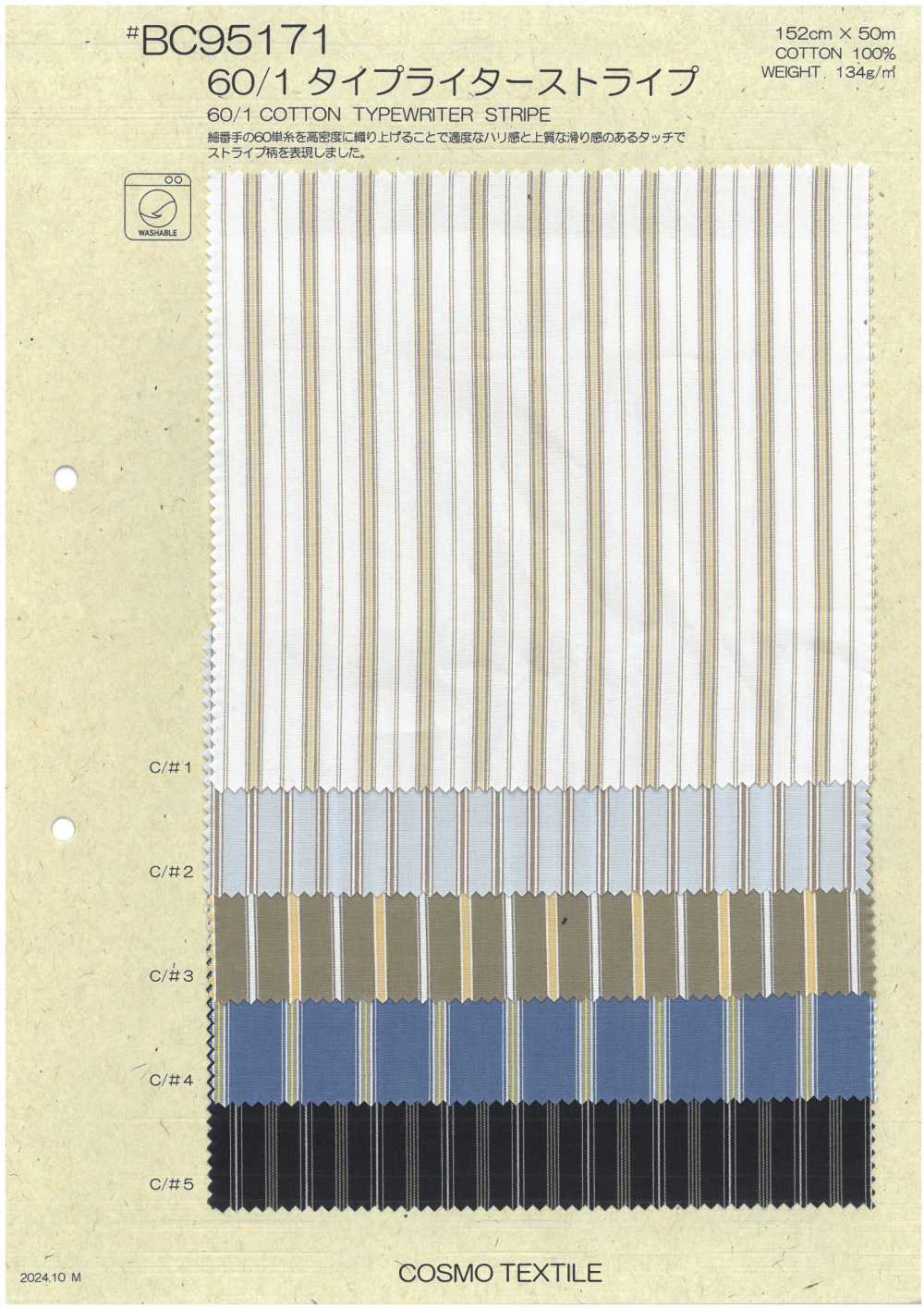 BC95171 [Tessile / Tessuto] COSMO TEXTILE