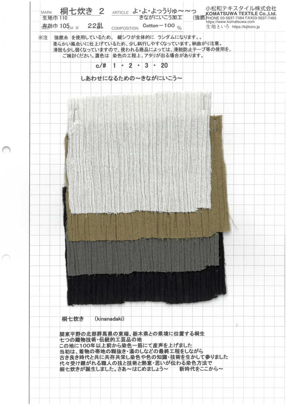 KINANADAKI-2 Crepe Yoryu (Crepe Stropicciato) KINANADAKI 2[Tessile / Tessuto] Komatsuwa Textile