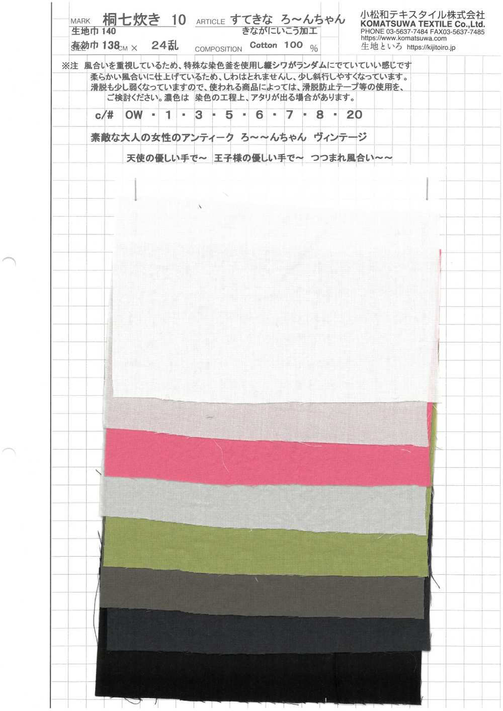 KINANADAKI-10 KINANADAKI 10 Vintage Lawn Lovely Lawn Chan[Tessile / Tessuto] Komatsuwa Textile