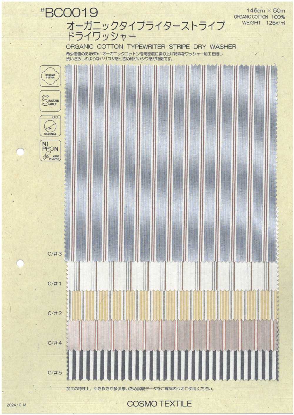 BC0019 Tessuto Per Macchina Da Scrivere Organico A Strisce Lavato A Secco[Tessile / Tessuto] COSMO TEXTILE