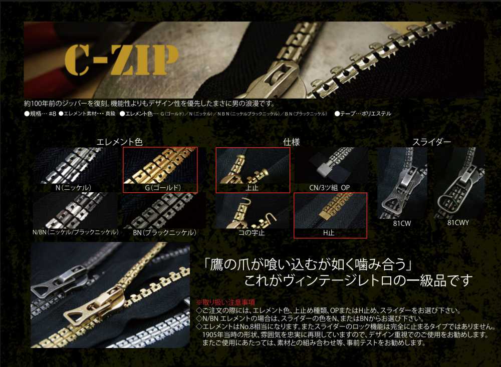 CZIP-8-G-E-C Cerniera Vintage C-ZIP Dorata Taglia 8 Con Nastro In Poliestere E Estremità Chiusa Cerniera Asahi