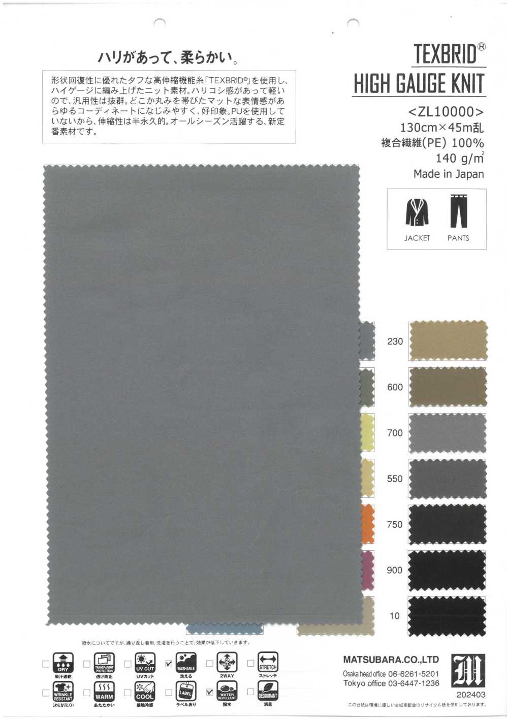 ZL10000 TEXBRID® MAGLIA AD ALTA MISURA[Tessile / Tessuto] Matsubara