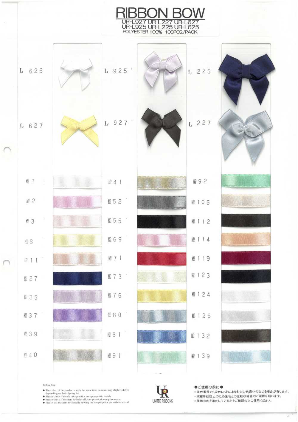 RIBBON-BOW-SAMPLE Scheda Campione FIOCCO NASTRO UNITED RIBBONS