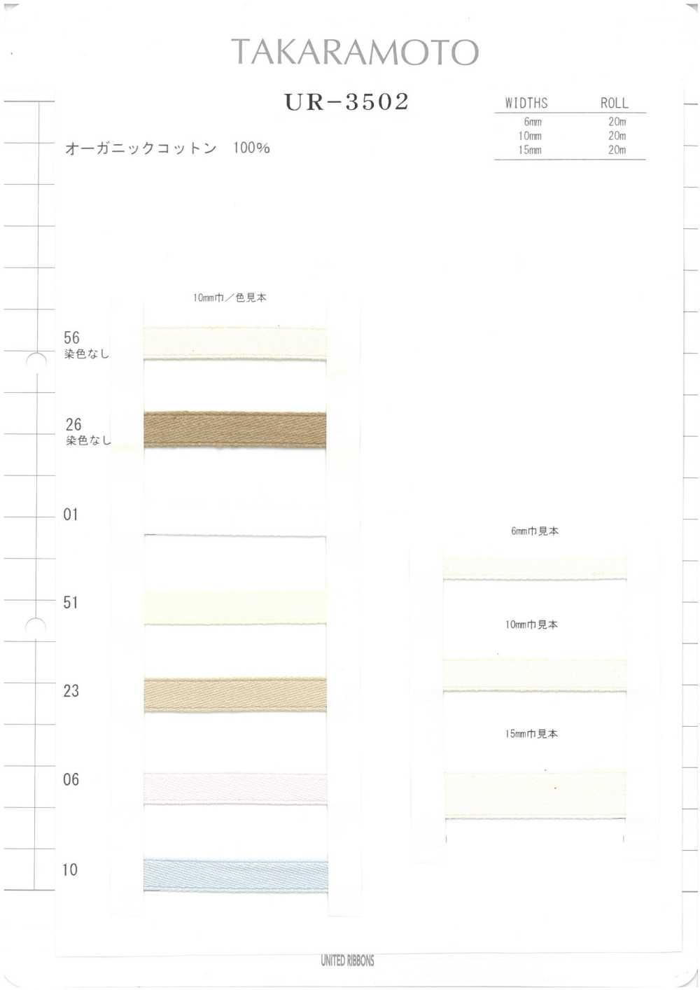 UR-3502-SAMPLE Scheda Campione UR-3502 UNITED RIBBONS