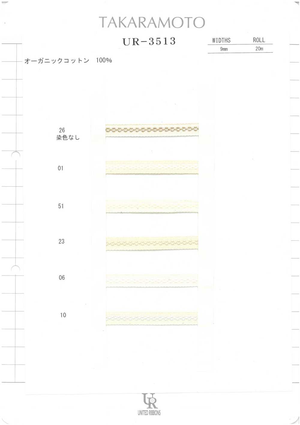 UR-3513-SAMPLE Scheda Campione UR-3513 UNITED RIBBONS