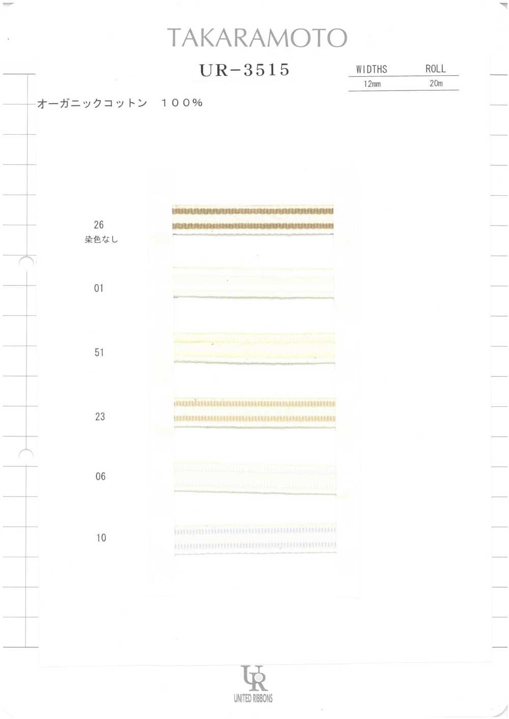 UR-3515-SAMPLE Scheda Campione UR-3515 UNITED RIBBONS