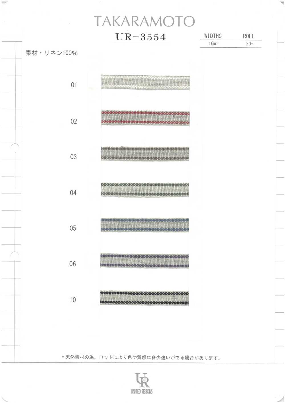 UR-3554-SAMPLE Scheda Campione UR-3554 UNITED RIBBONS