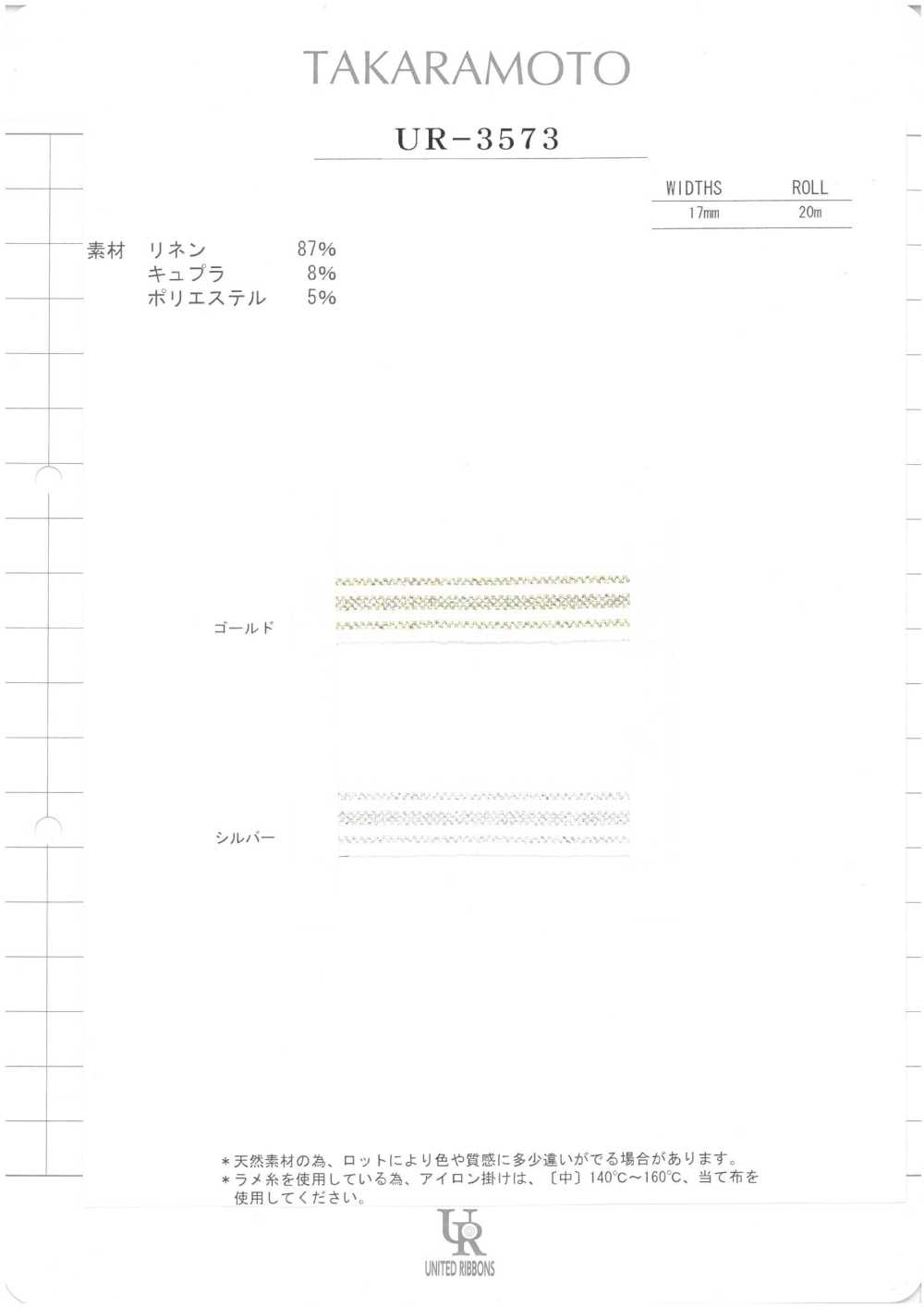 UR-3573-SAMPLE Scheda Campione UR-3573 UNITED RIBBONS