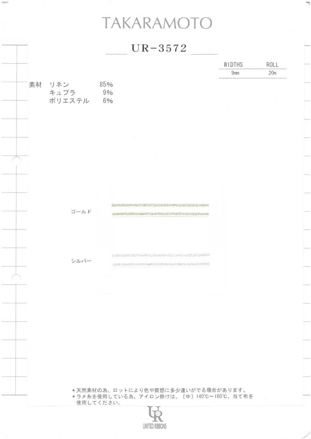 UR-3572-SAMPLE Scheda Campione UR-3572 UNITED RIBBONS