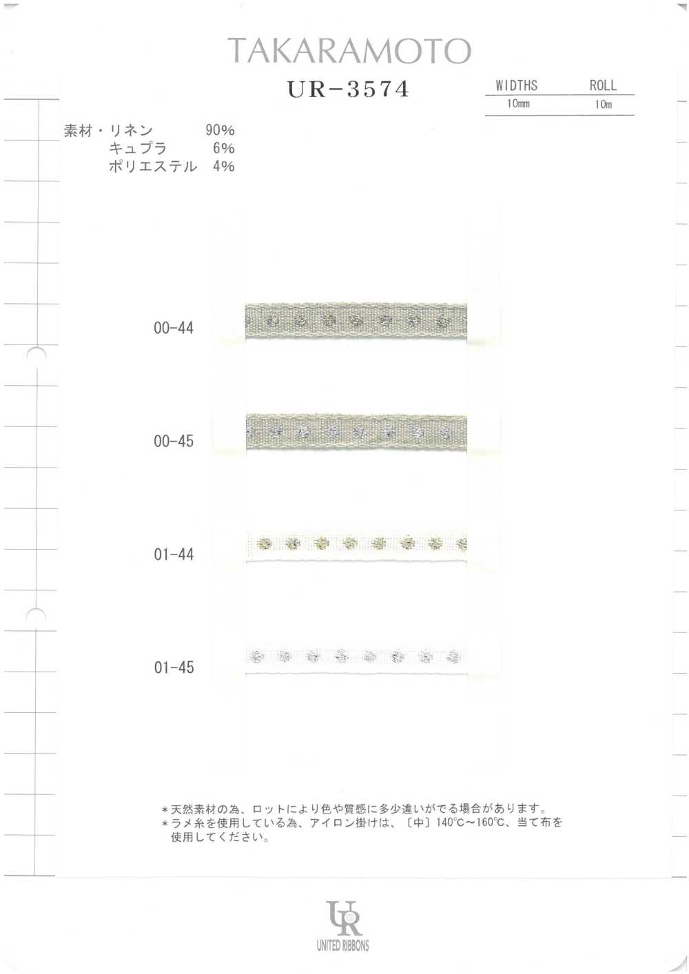 UR-3574-SAMPLE Scheda Campione UR-3574 UNITED RIBBONS