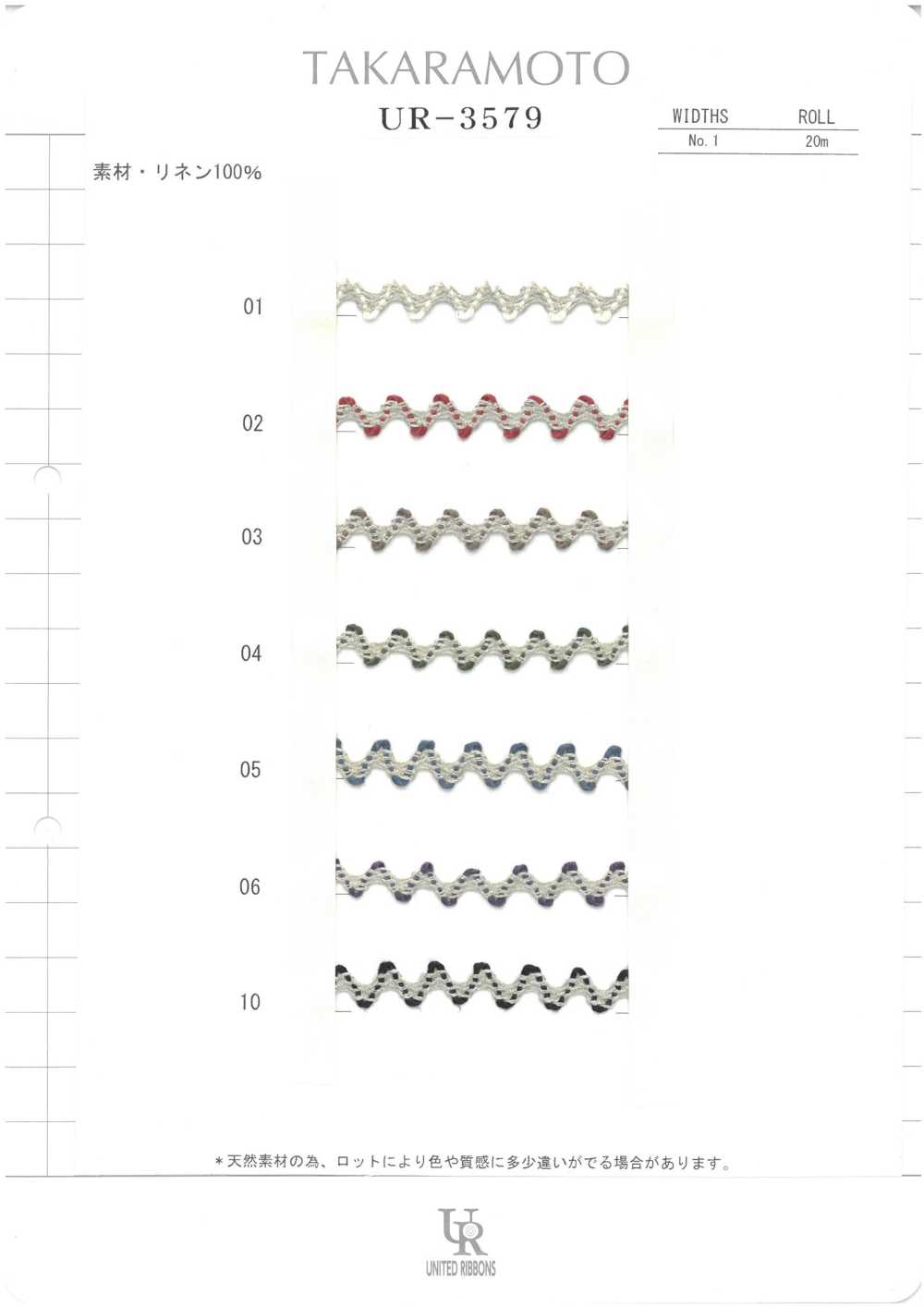 UR-3579-SAMPLE Scheda Campione UR-3579 UNITED RIBBONS