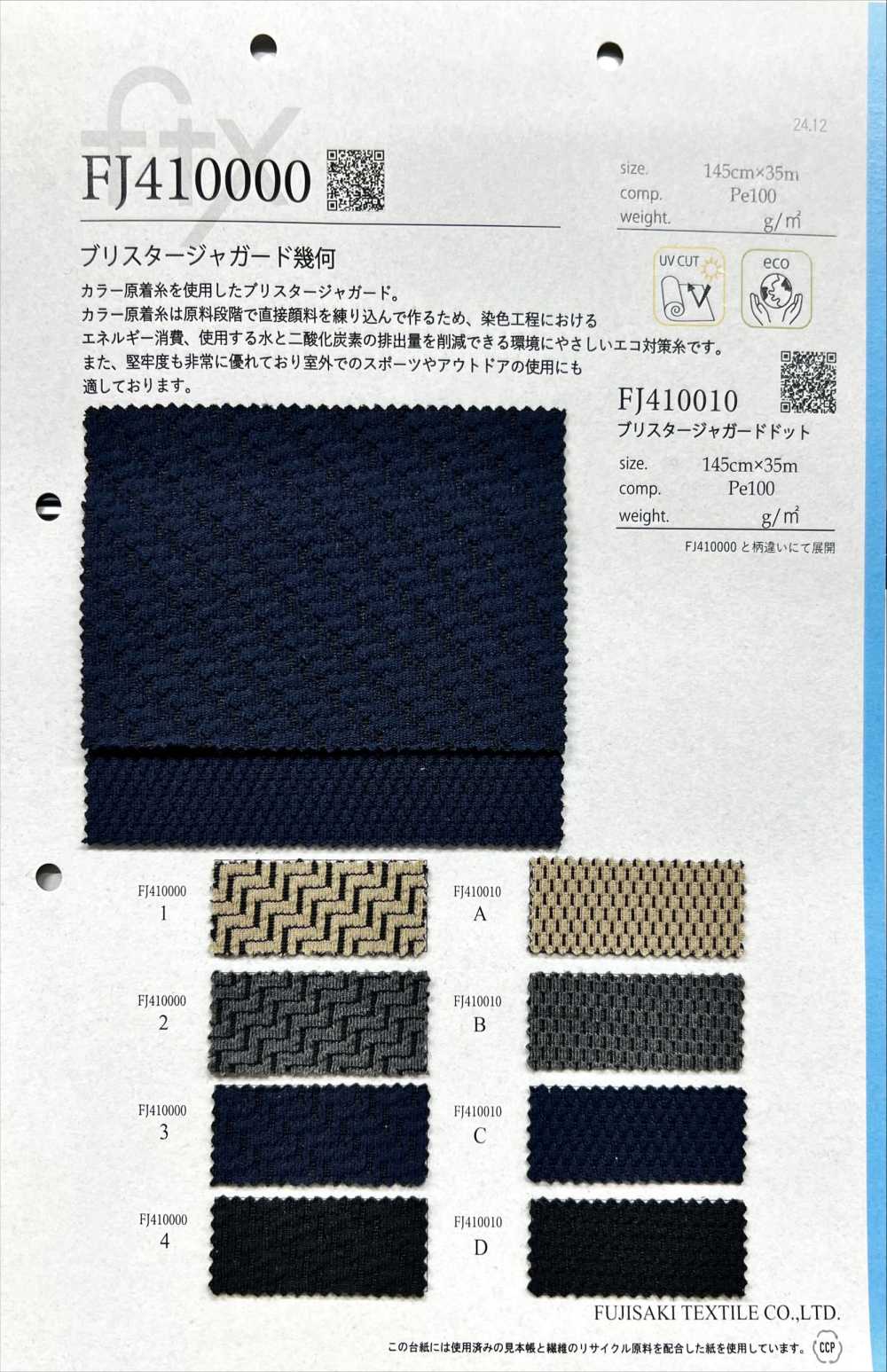 FJ410010 Jacquard A Pois Blister[Tessile / Tessuto] Fujisaki Textile