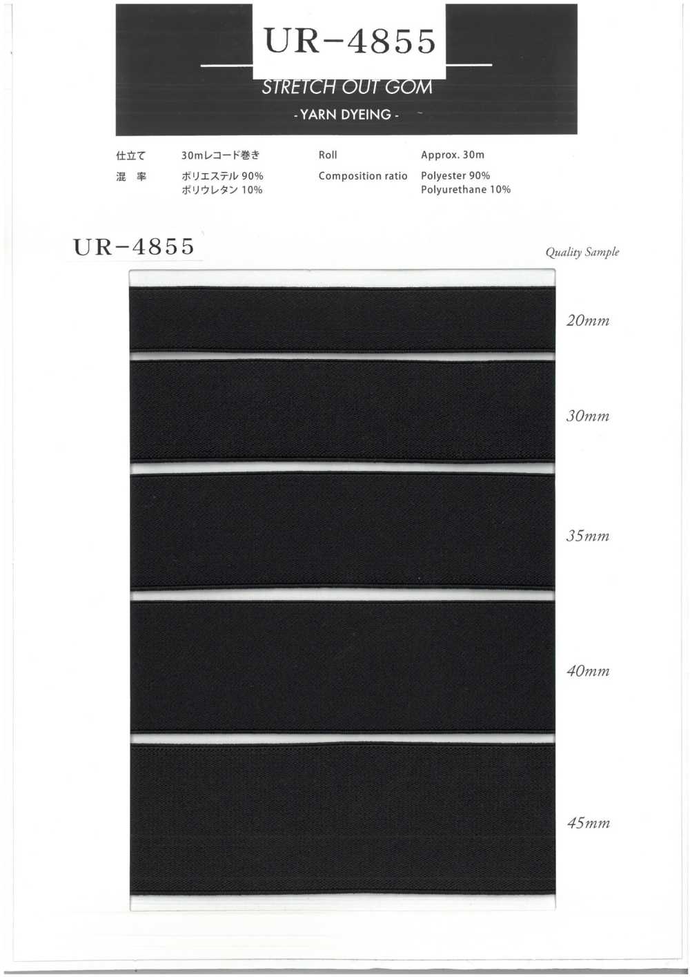 UR-4855-SAMPLE Scheda Campione UR-4855 UNITED RIBBONS