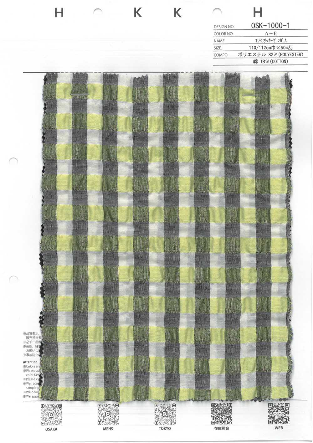 OSK-1000-1 T/C Seersucker Gingham[Tessile / Tessuto] HOKKOH