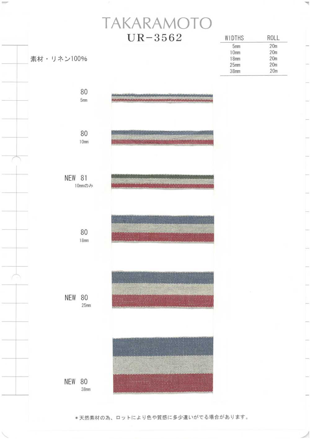 UR-3562-SAMPLE Scheda Campione UR-3562 UNITED RIBBONS