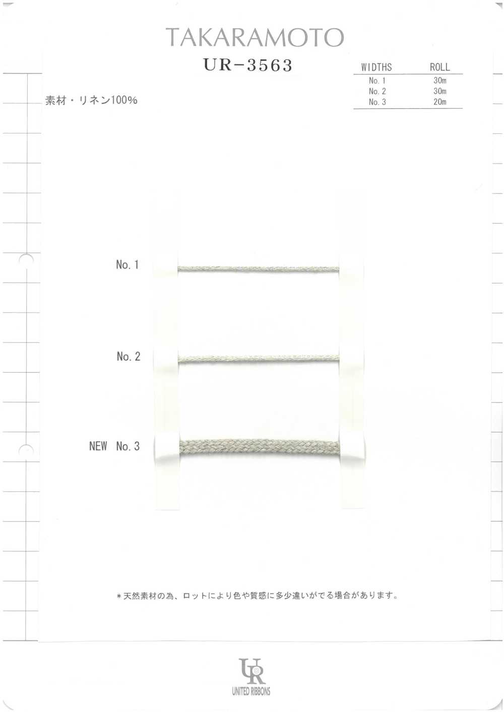 UR-3563-SAMPLE Scheda Campione UR-3563 UNITED RIBBONS