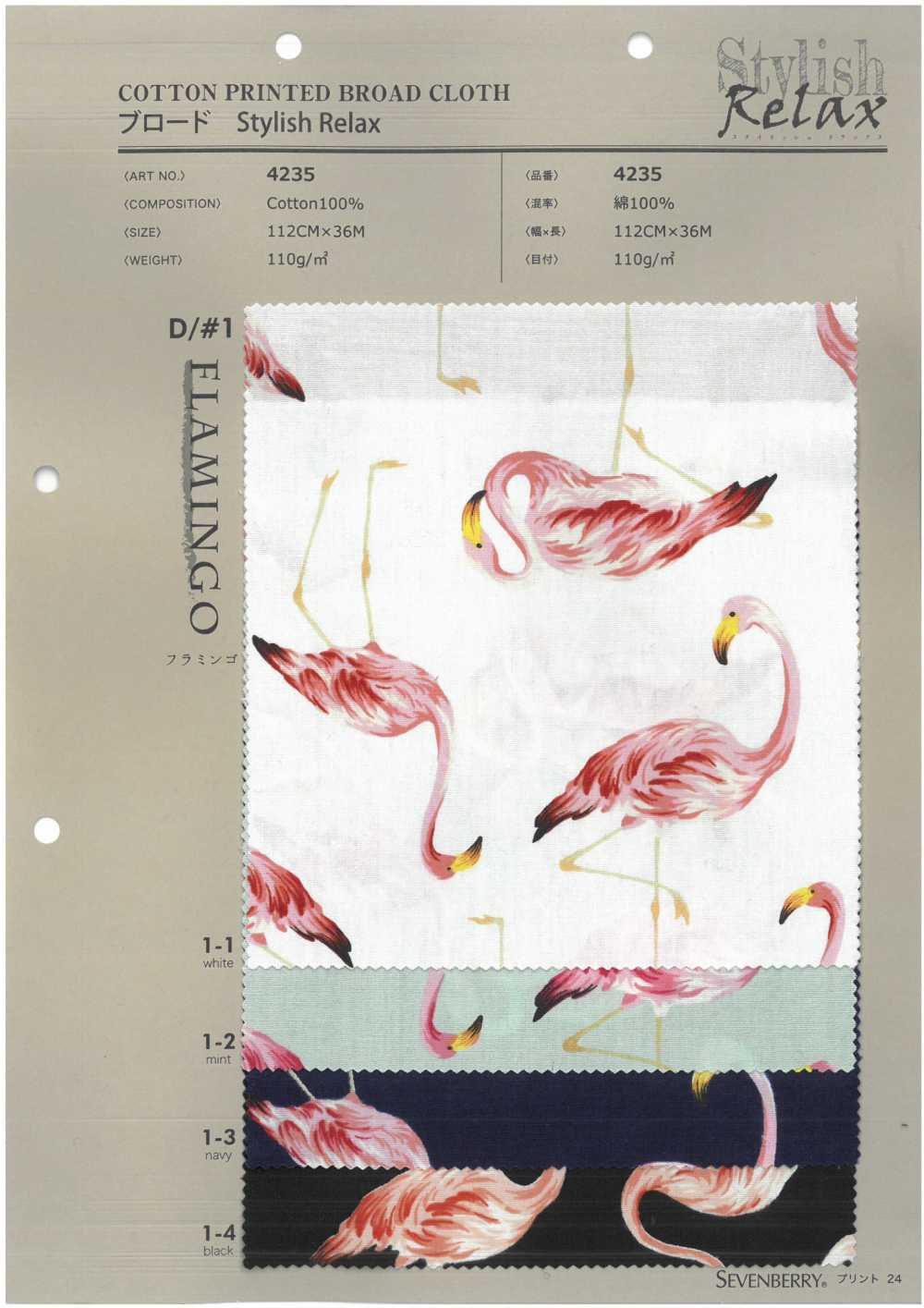 4235 SEVENBERRY® Broadcloth Elegante Relax Flamingo[Tessile / Tessuto] VANCET