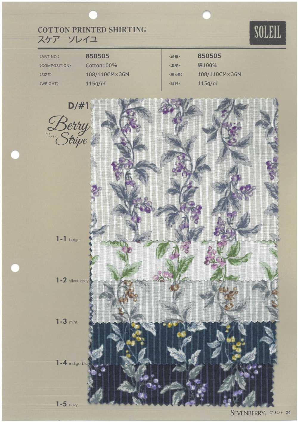 850505 SEVENBERRY® Lawn Soleil Berry Stripe[Tessile / Tessuto] VANCET