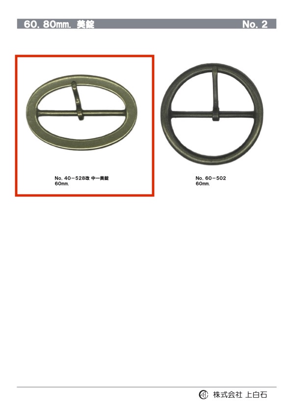 40-528 Fibbia 60mm[Fibbie E Anello] Kamishiraishi