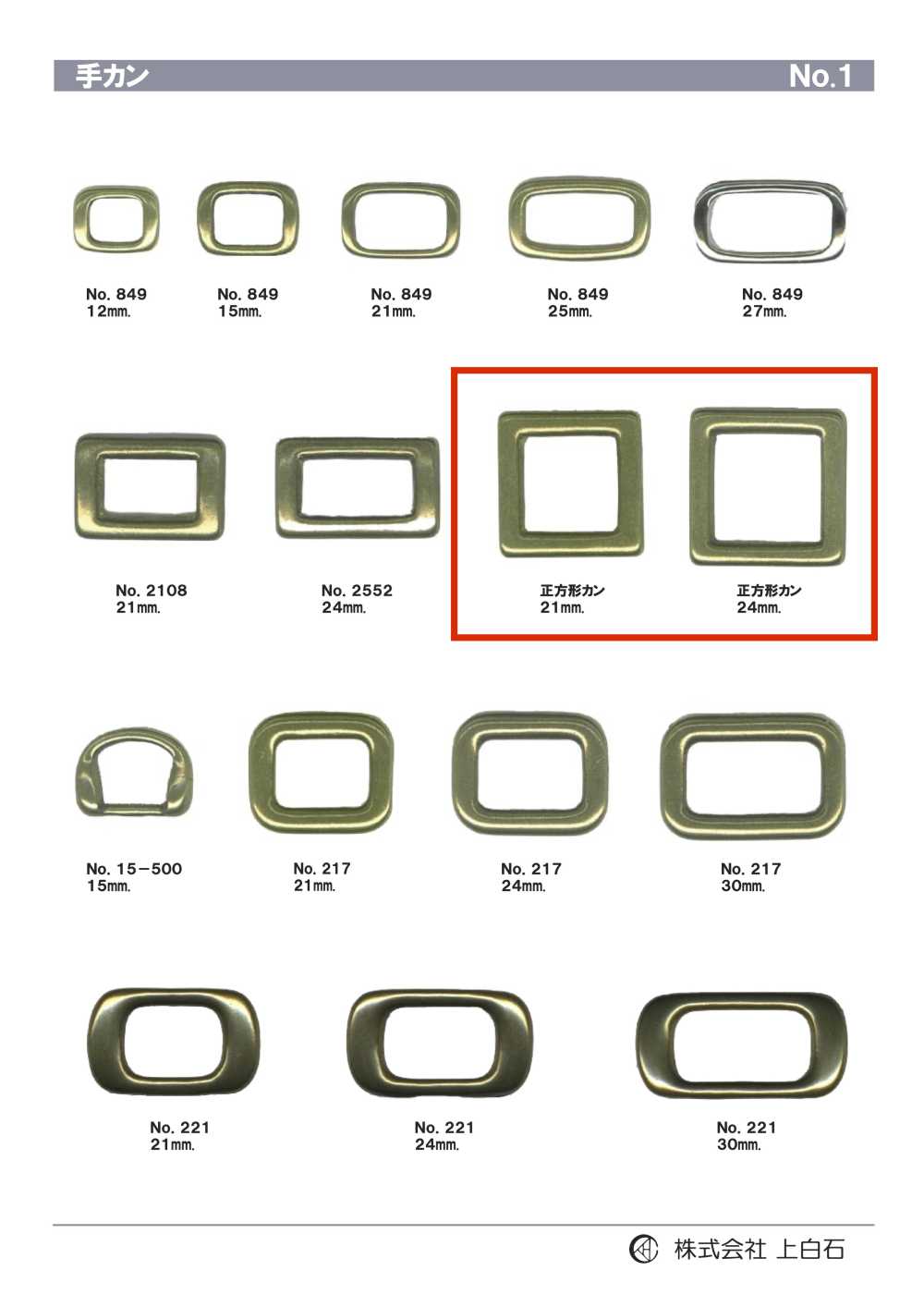 SQ-RING Lattina Quadrata 21mm/24mm[Fibbie E Anello]