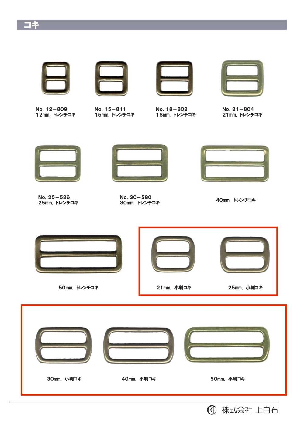 K-RING3 Fibbia Ovale[Fibbie E Anello] Kamishiraishi