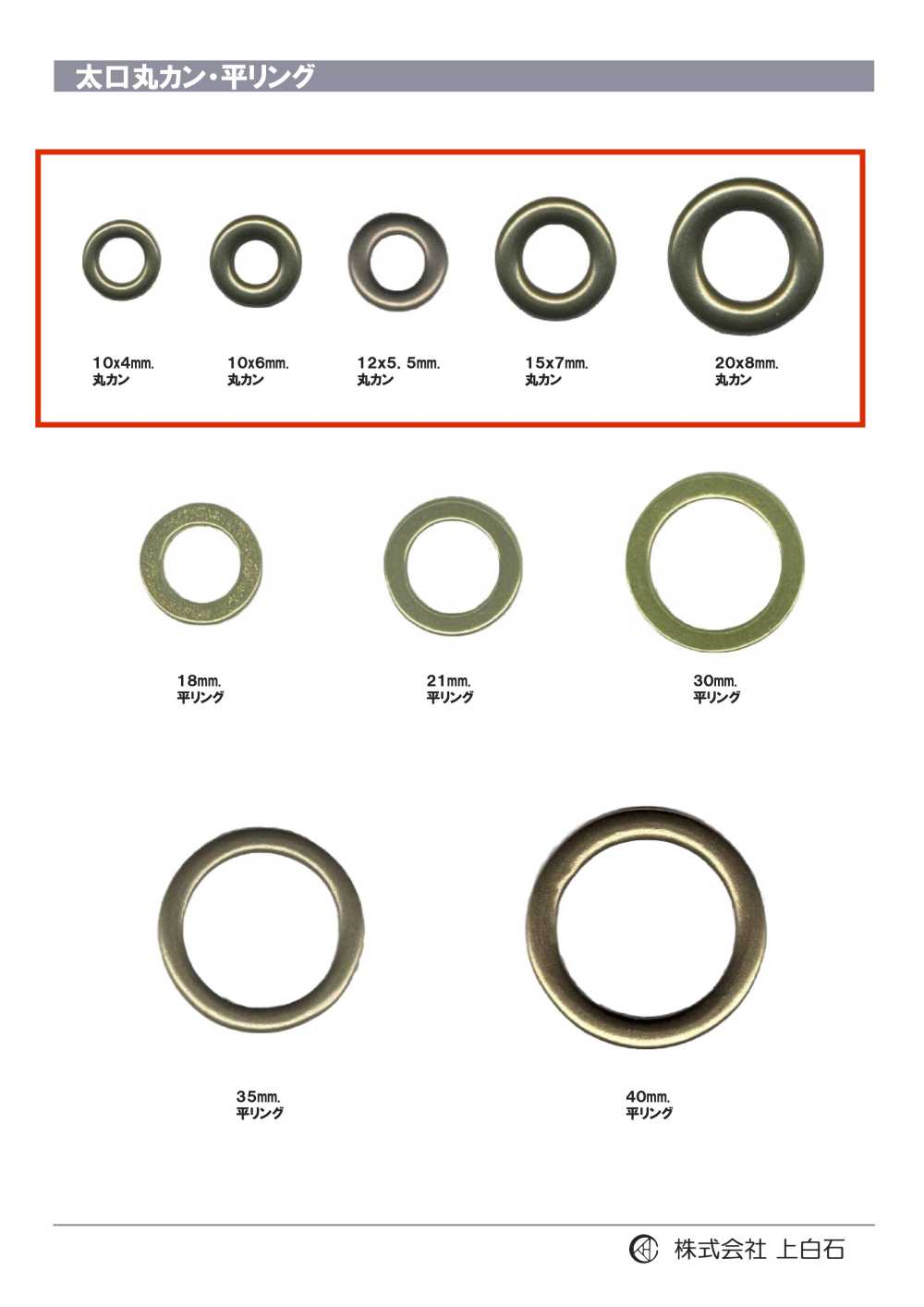 RING-2 Anello Di Congiunzione Con Ampia Apertura[Fibbie E Anello] Kamishiraishi