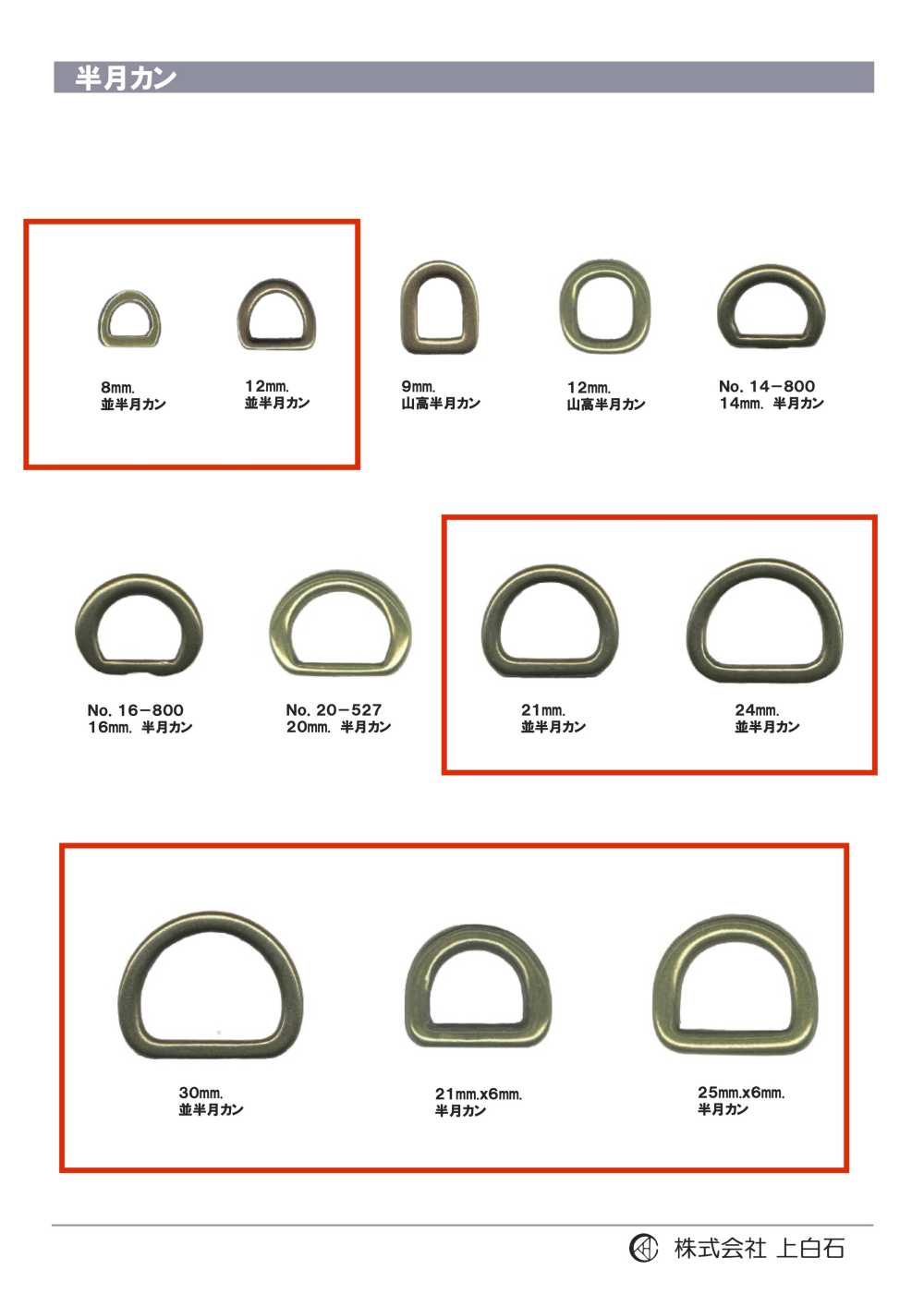 D-RING Mezzaluna Regolare[Fibbie E Anello] Kamishiraishi