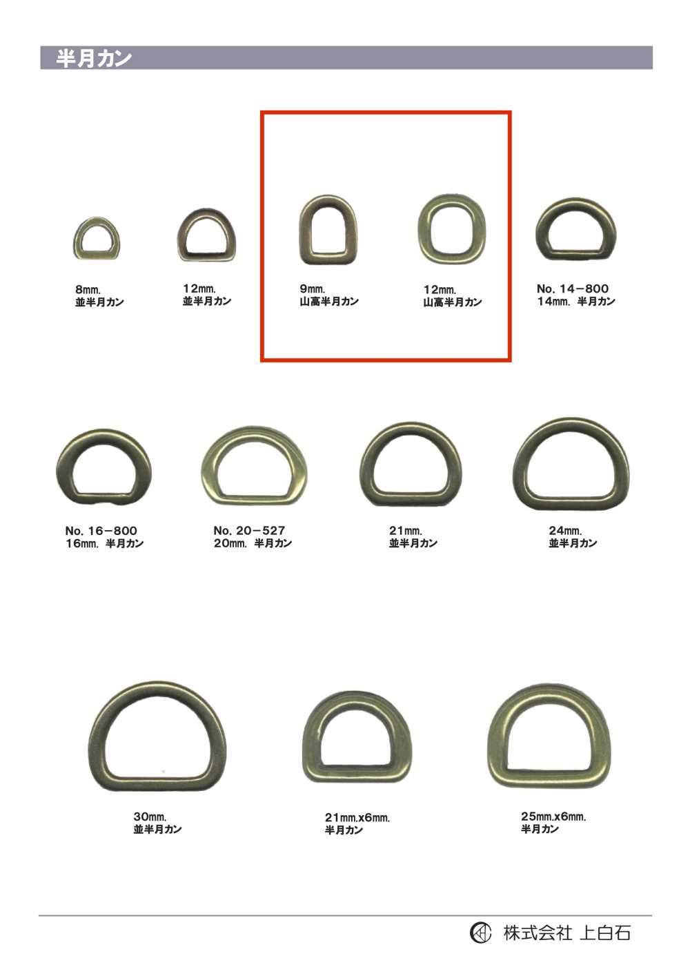 D-RING2 Lattina A Mezza Luna Alta Di Montagna[Fibbie E Anello] Kamishiraishi