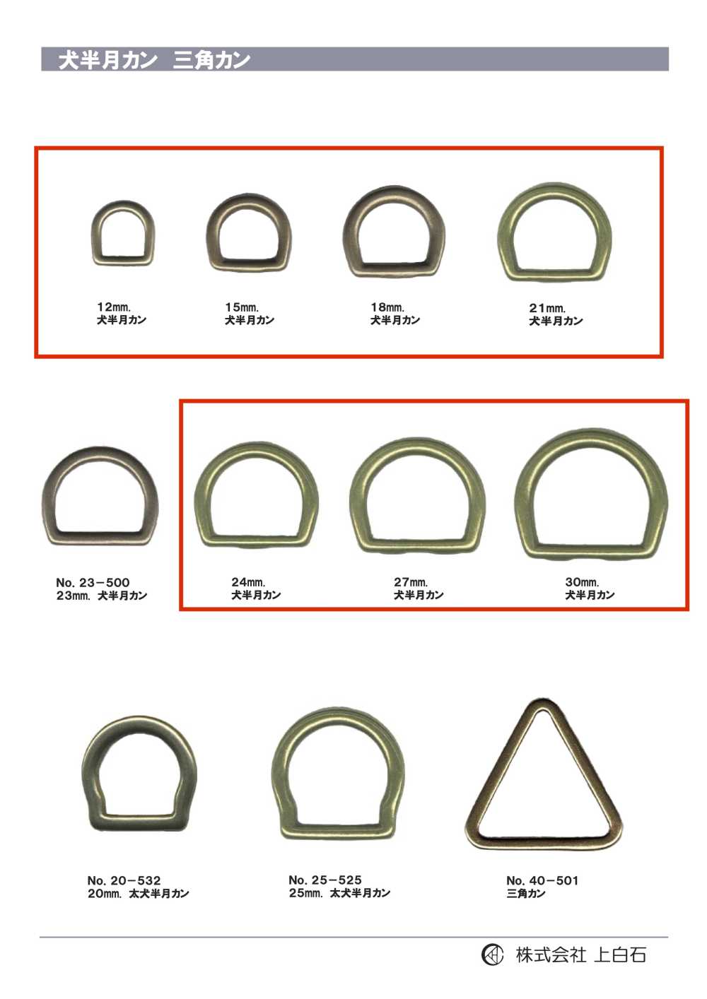 D-RING3 Lattina Di Luna Crescente Per Cani[Fibbie E Anello] Kamishiraishi