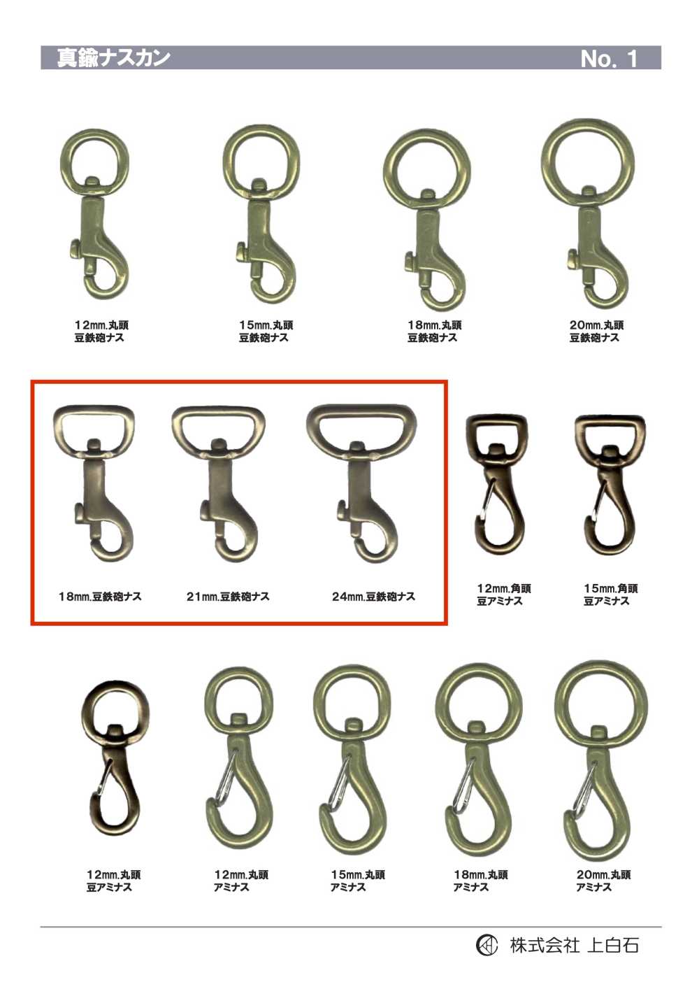 TRIGGER-SNAP-HOOK-2 Melanzane A Cerbottana[Fibbie E Anello] Kamishiraishi