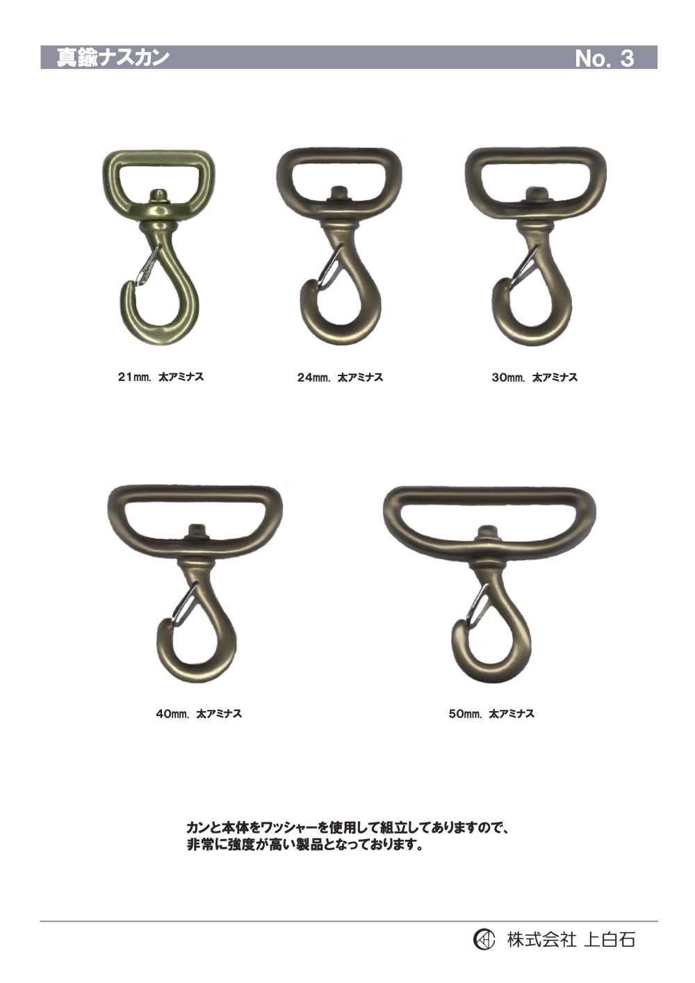 TRIGGER-SNAP-HOOK-8 Ammine Spesse[Fibbie E Anello] Kamishiraishi