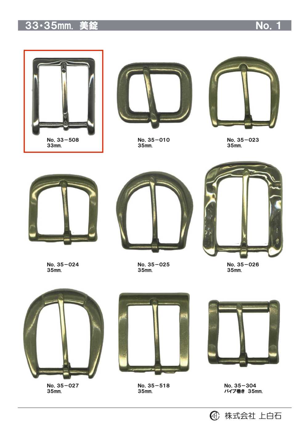 33-508 Fibbia Da 33 Mm[Fibbie E Anello] Kamishiraishi