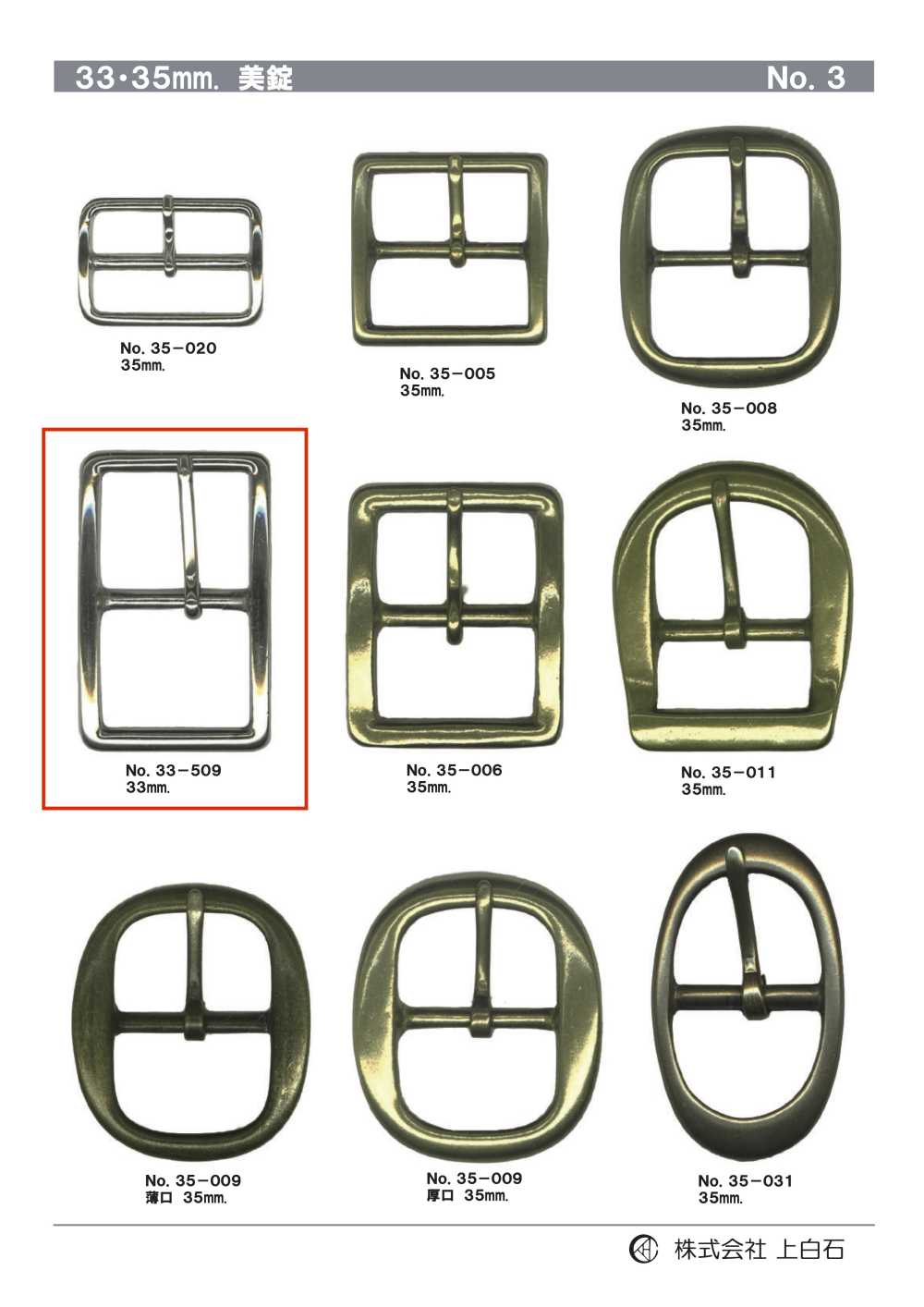 33-509 Fibbia Da 33 Mm[Fibbie E Anello] Kamishiraishi