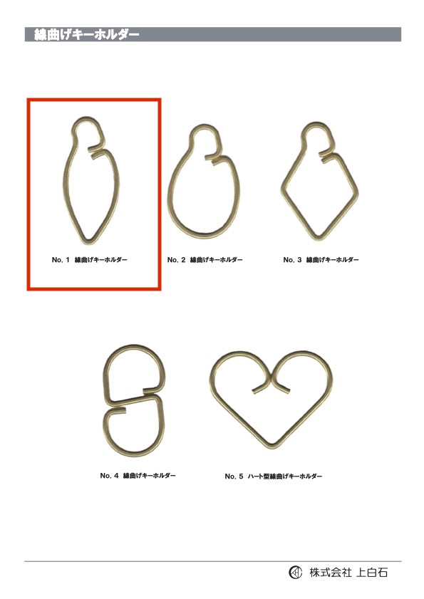 WIRE-KEYHOLDER-NO1 Portachiavi Piegafilo NO1[Merci Varie E Altri] Kamishiraishi