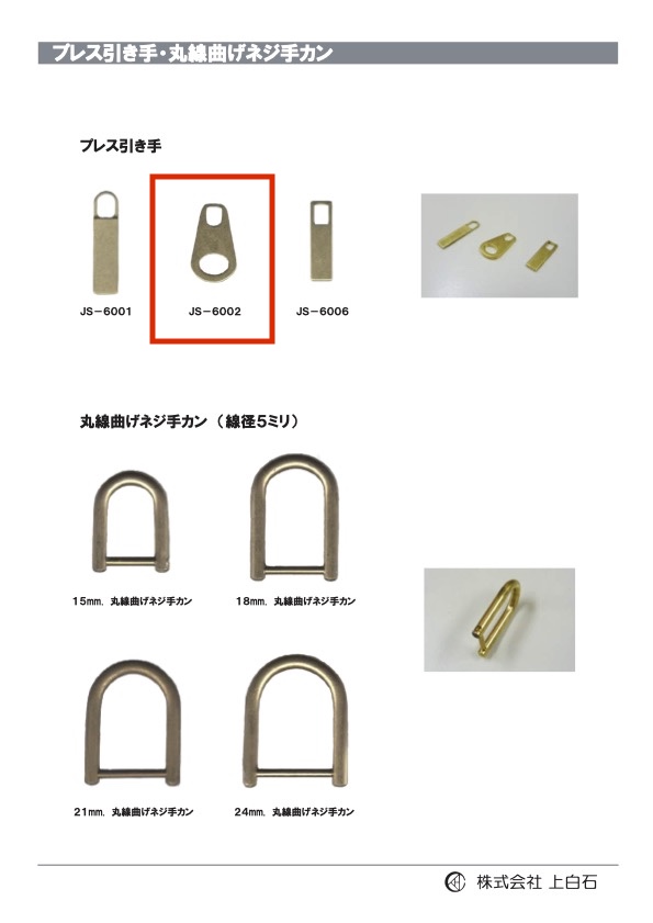 JS-6002 Estrattore A Pressione[Merci Varie E Altri] Kamishiraishi