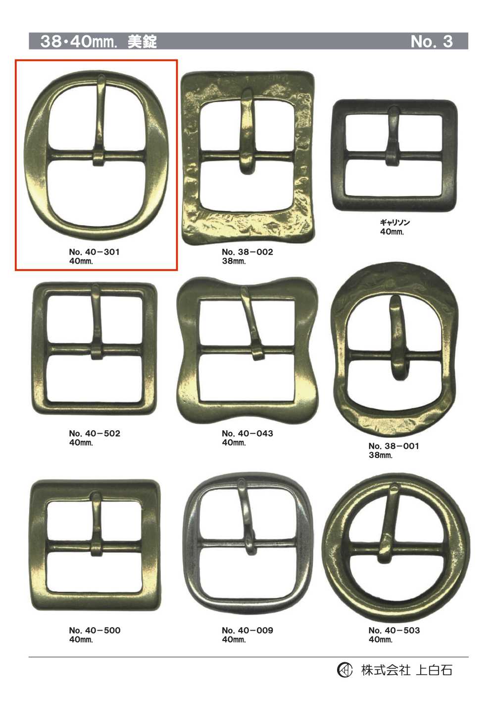 40-301 Fibbia Da 40 Mm[Fibbie E Anello] Kamishiraishi