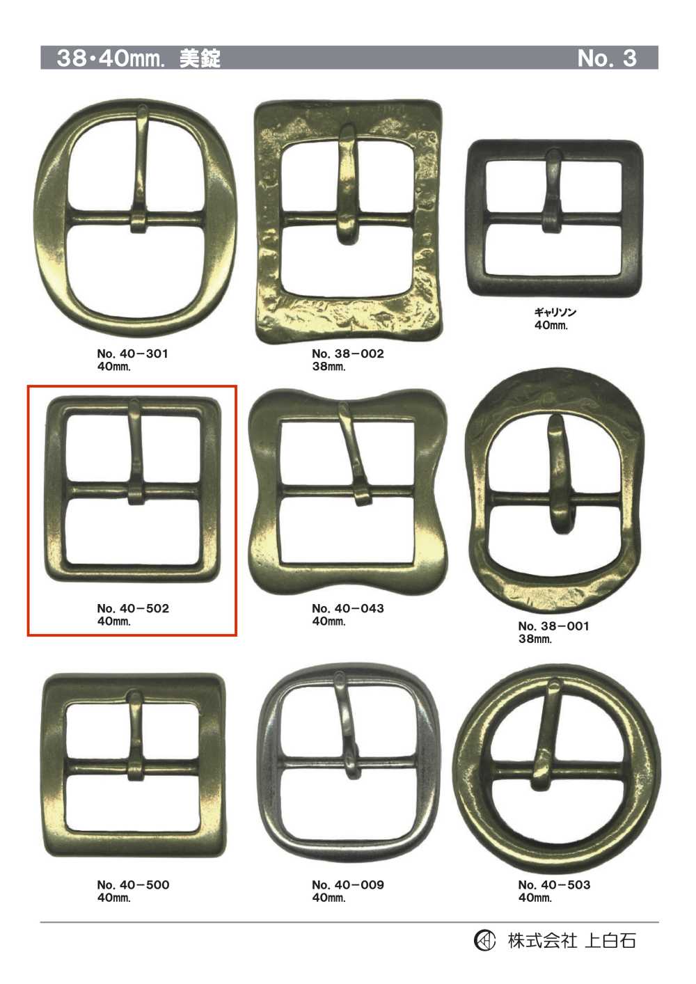 40-502 Fibbia Da 40 Mm[Fibbie E Anello] Kamishiraishi