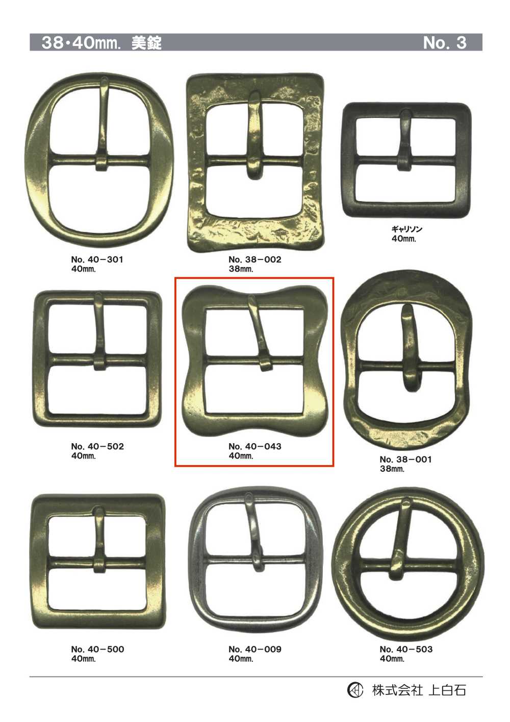 40-043 Fibbia Da 40 Mm[Fibbie E Anello] Kamishiraishi