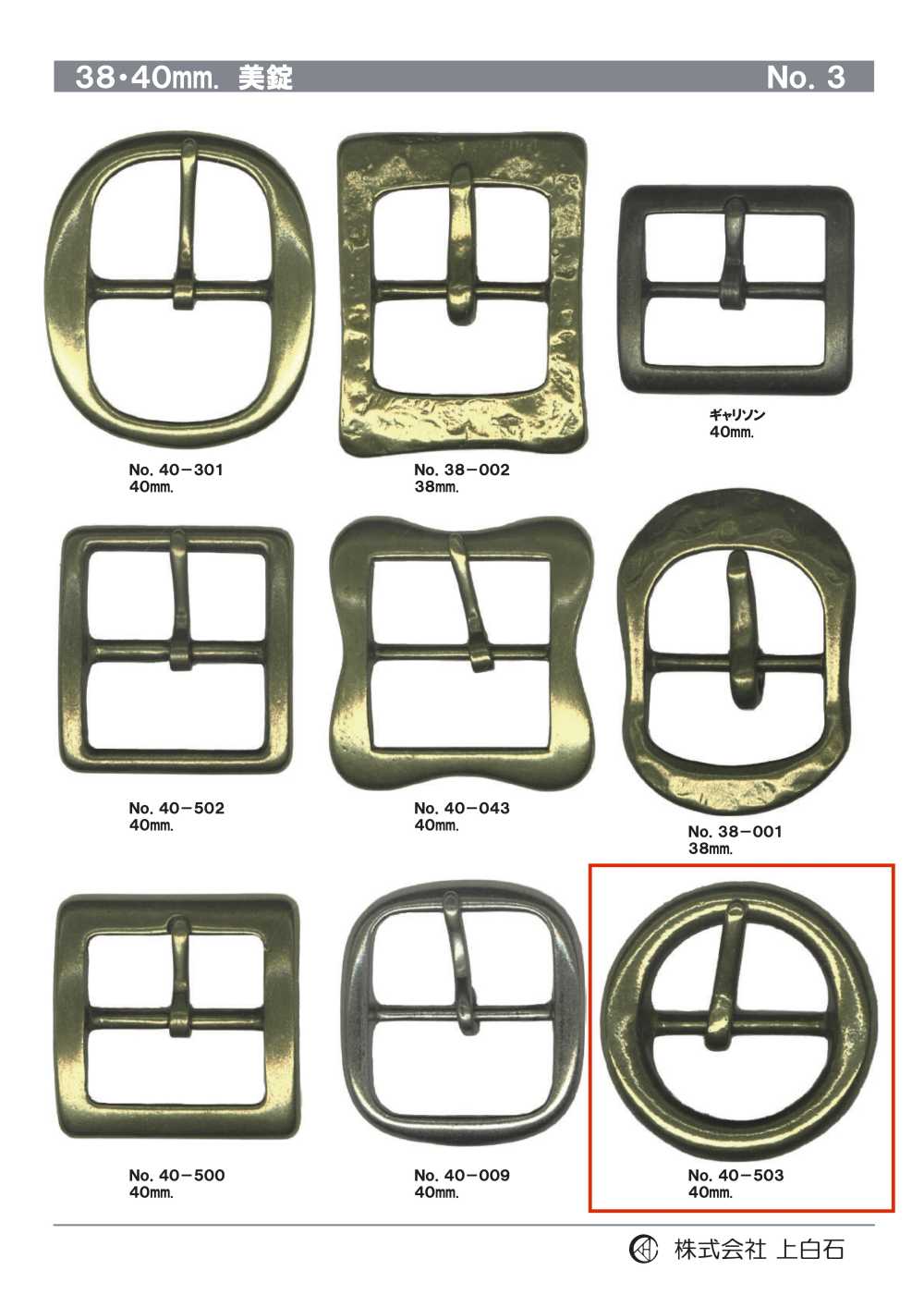 40-503 Fibbia Da 40 Mm[Fibbie E Anello] Kamishiraishi