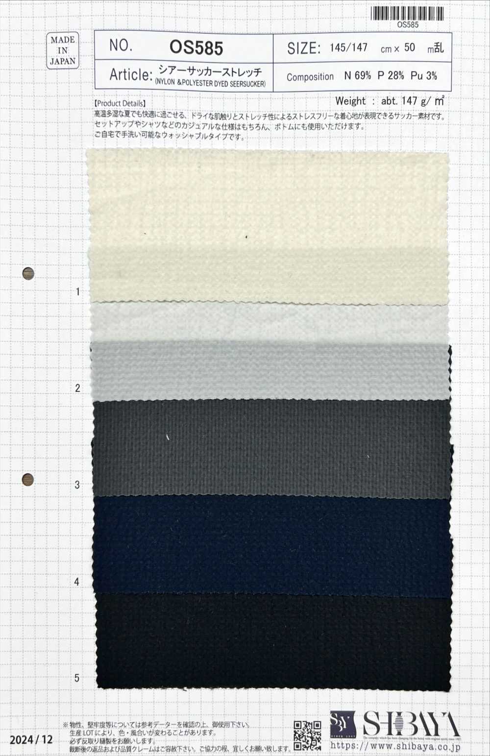 OS585 Tessuto Elasticizzato Seersucker[Tessile / Tessuto] SHIBAYA