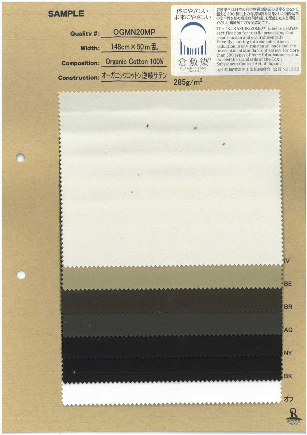 OGMN20MP Raso Di Cotone Biologico Invertito[Tessile / Tessuto] Nessun Nome
